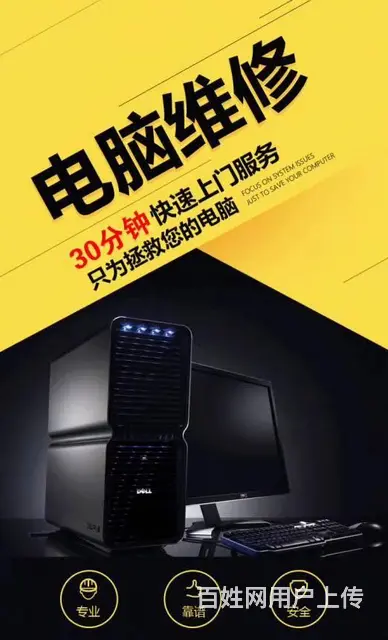成都高新区天府新区电脑打印机上门维修上门装机 - 图片 4
