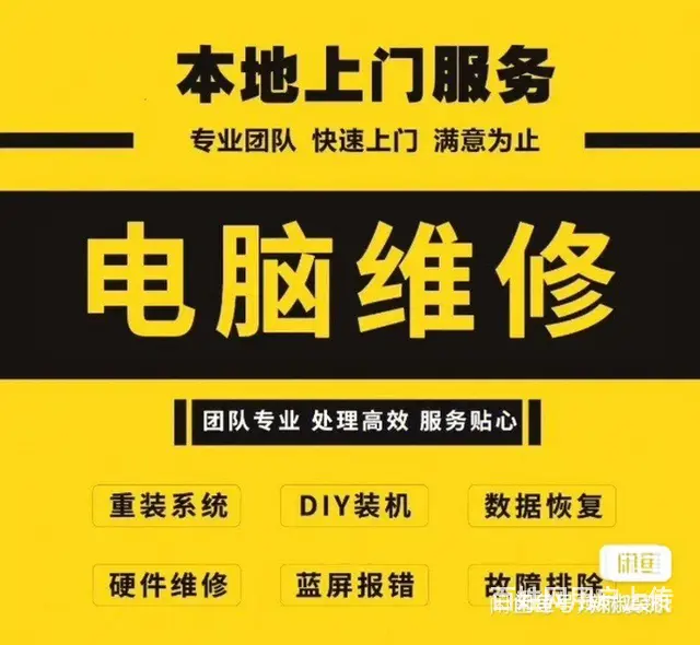 吉林市笔记本电脑维修安装系统，安装windows系 - 图片