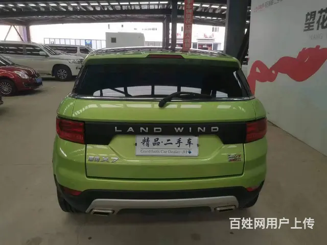 陆风X7 2016款 2.0T 手自一体 全景尊贵版 - 图片 8