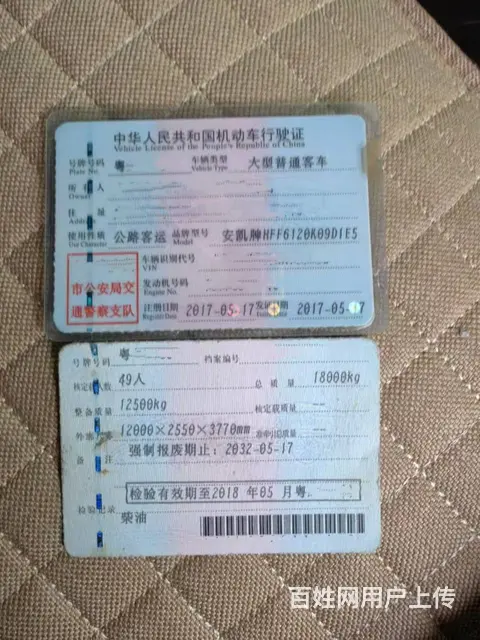 【搞定了！】多台粤牌国五12米49座安凯营运车 - 图片 7