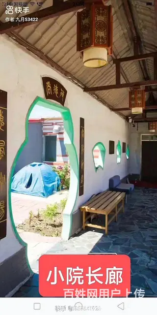 沈阳农家院出租 - 图片 2