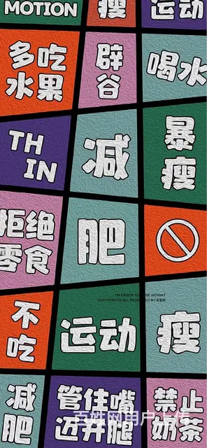 健康减脂规划督导 - 图片 2
