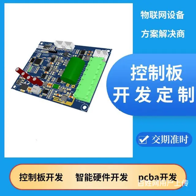 共享吹风机pcba控制板 智能共享自助设备管理 - 图片 3