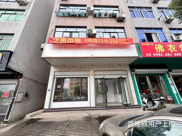 【搞定了！】房东直租！永康飞凤路28号2间店铺出租！适合各行 - 图片 1