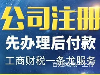 威海公司年检代办 - 图片 3