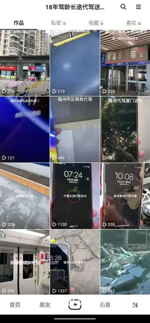 18年驾龄乌鲁木齐伊犁长途代驾商务代驾旅游代驾送车 - 图片 2