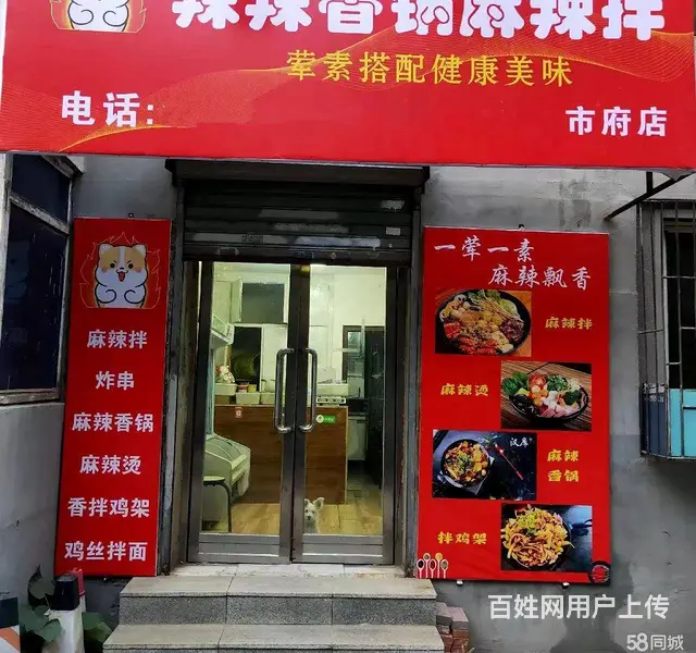 北市社区(和平) 一楼门市 - 图片 2