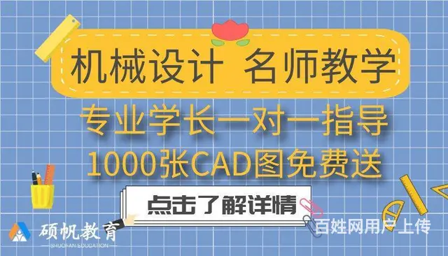 吴江CAD培训需要多久 吴江CAD上课时间 - 图片 6