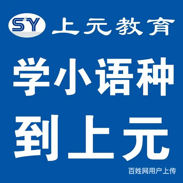 嘉兴法语学习班，法语线下面授有教的吗法语一对一学习 - 图片
