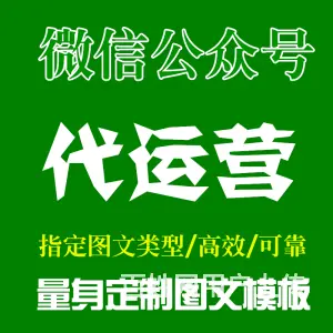 海南公众号代运营_微信营销_公众号托管 - 图片