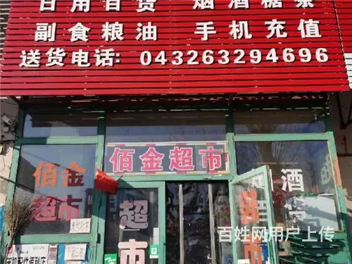铁西路小区门口主街超市出兑低价转让 - 图片 2