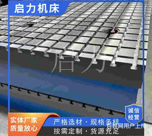 铸铁试验平台厂家型号齐全诚信经营 - 图片 2