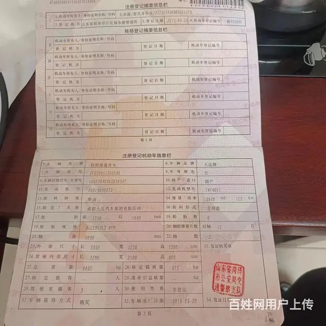 二手小7吨蓝牌随车吊 19年个人户带保险便宜卖 - 图片 7