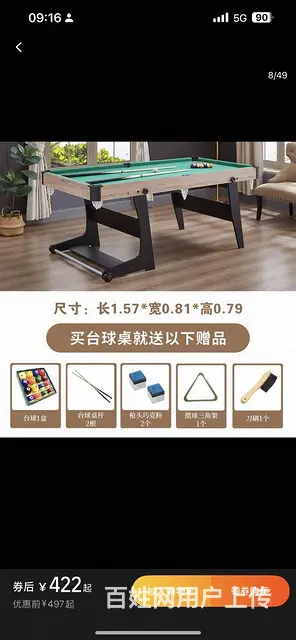 台球桌家用。 - 图片 5