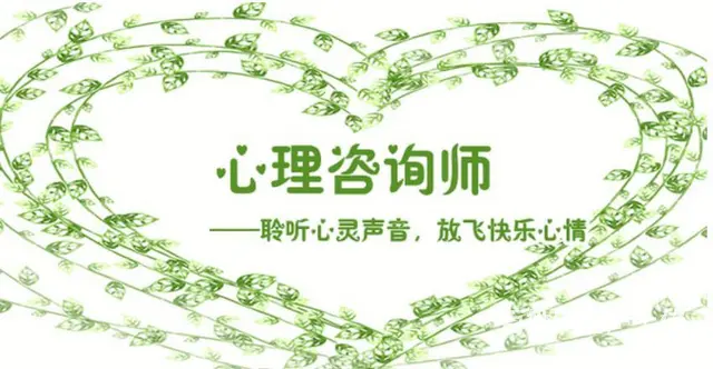 太仓心理咨询师就业前景 心理咨询师考试难度大么 - 图片 3