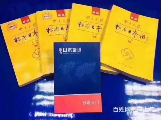 学习小语种英语日语韩语德语零基础班张店美食街柳泉路 - 图片 2