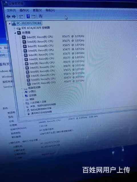 二手电脑 - 图片 1