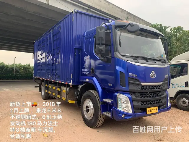 东风柳汽 厢式货车 国5 - 图片 8
