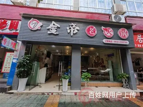 （达州铺源网）西外金地花园120㎡火锅店转让 - 图片 1