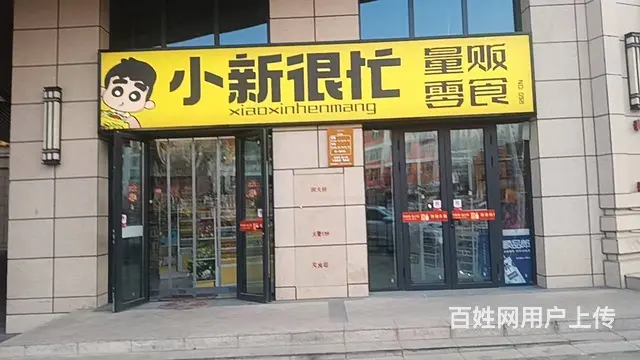 个人 湟中区鲁沙尔镇庄隆路临街铺面转让（可空转） - 图片 1