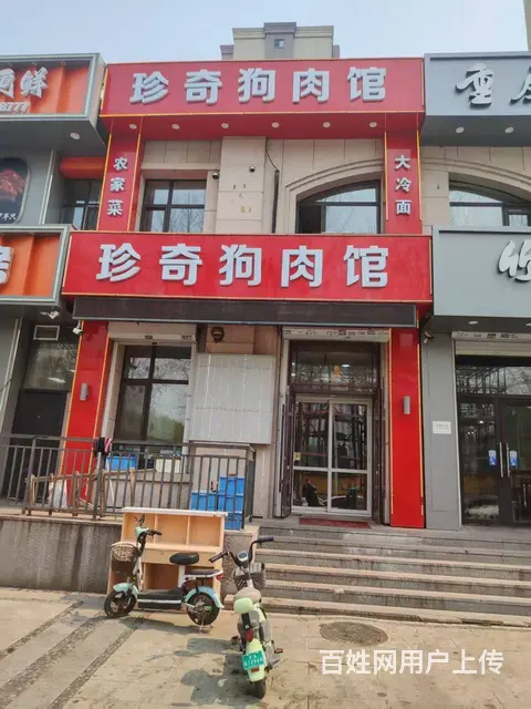 南关区中餐，韩餐，狗肉馆出兑 - 图片 1