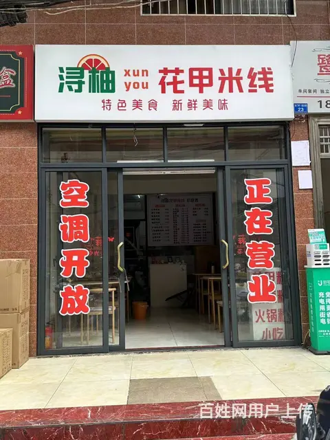 （51旺铺推荐）港门村30平餐饮店转让 - 图片 1