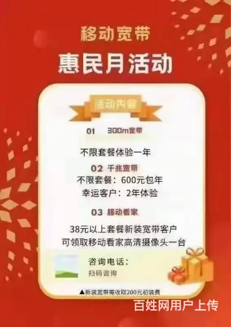 普宁内移动，电信，联通宽带快速上门报装 - 图片 4