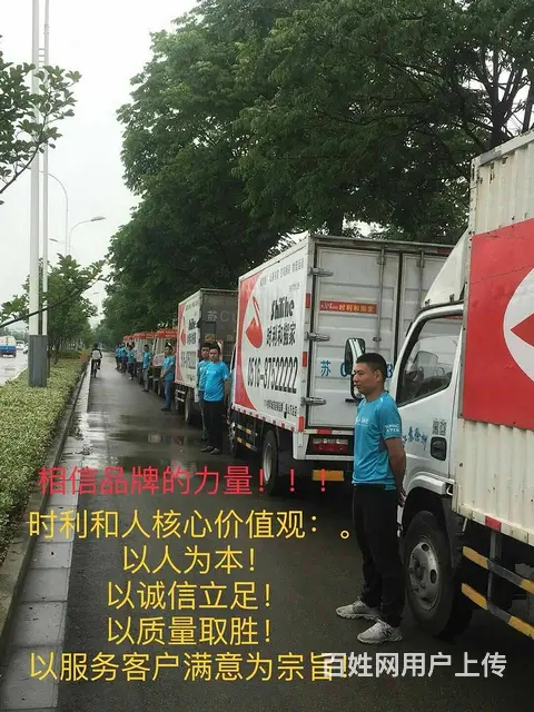 徐州时利和搬家 专业家庭搬家 公司搬迁 拆装空调家 - 图片 10