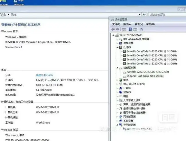 联想品牌电脑i3四线程8G内存全新128G固态硬盘 - 图片 4