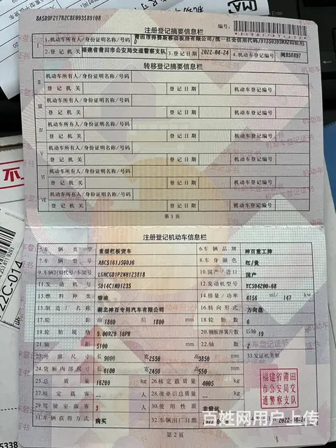 二手徐工10吨随车吊 22年国六个人便宜卖掉 - 图片 9