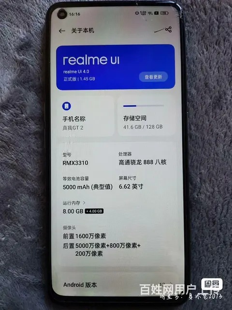 自用手机，二手手机，2023年新款 真我realm - 图片 2
