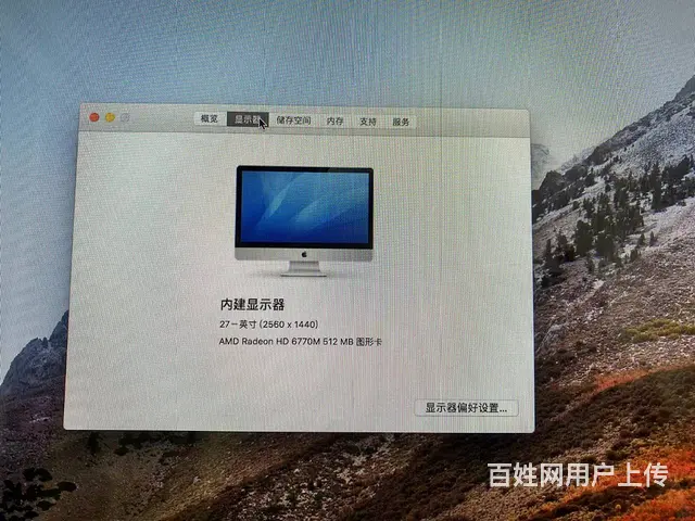 可送货 27寸i5四核苹果一体机 1TB独显 送键 - 图片 5