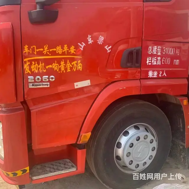 出售个人二手德龙9.6米平板载货车 前四后八 国五 - 图片 2