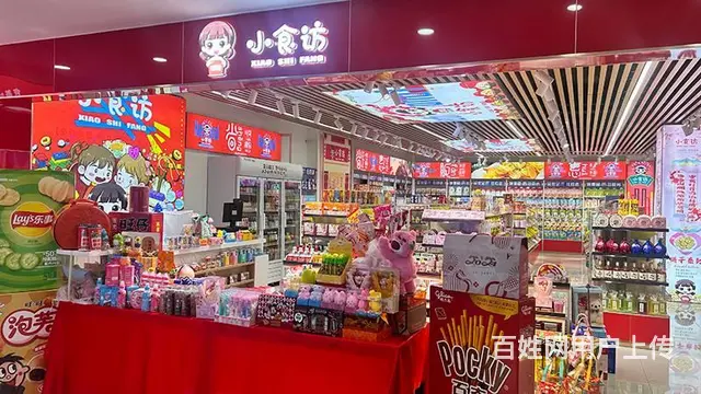 小食访国潮零食享受美好时光，口味众多成就成功人生 - 图片 1