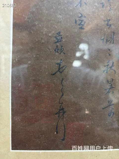 赵孟頫 20×31 - 图片 6