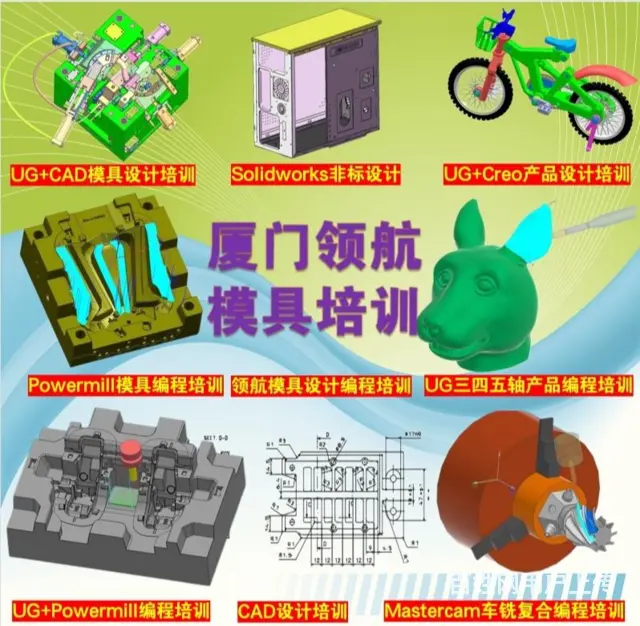 泉州哪里有汽车模具设计培训学校 - 图片 3