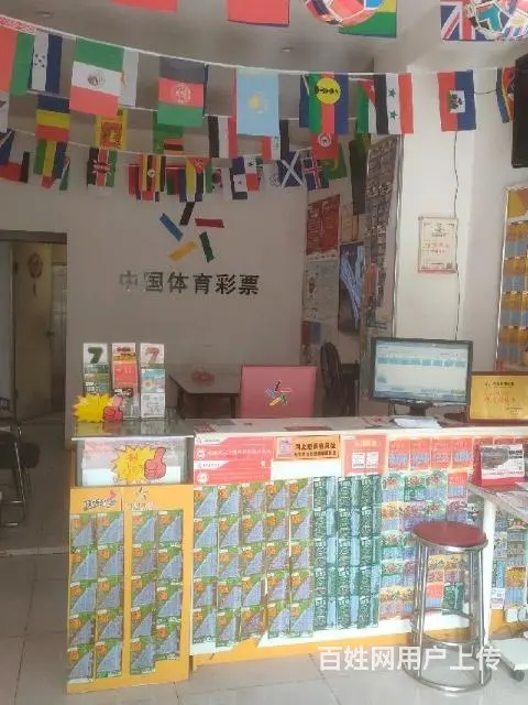 中国体育彩票 - 图片 4
