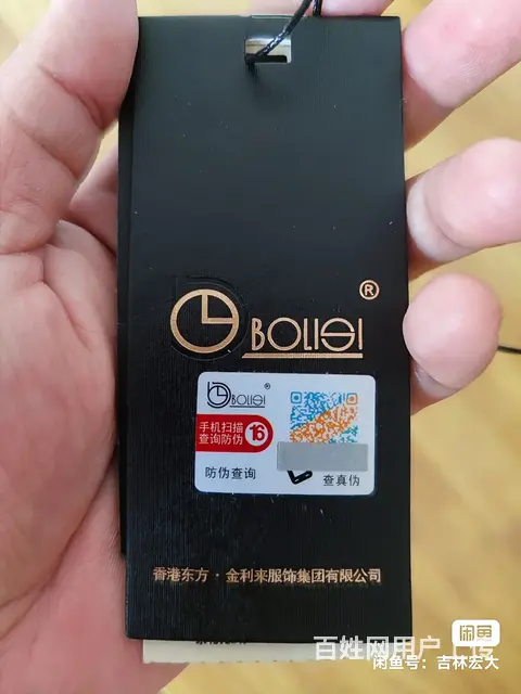 99新金利来皮夹克，过年穿了几次 - 图片 3