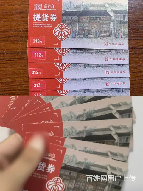 新北区哪里上门回收购物卡，超市卡，礼品卡，贵宾卡 - 图片 7