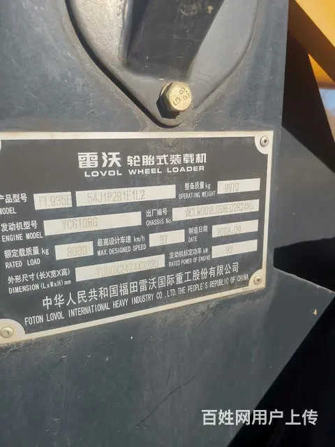 08年，福田雷沃三菱铲车。 - 图片 5