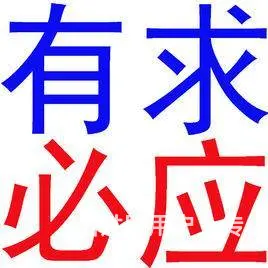 娄底有求必应专业跑腿 代购 代办 代跑腿 - 图片 1