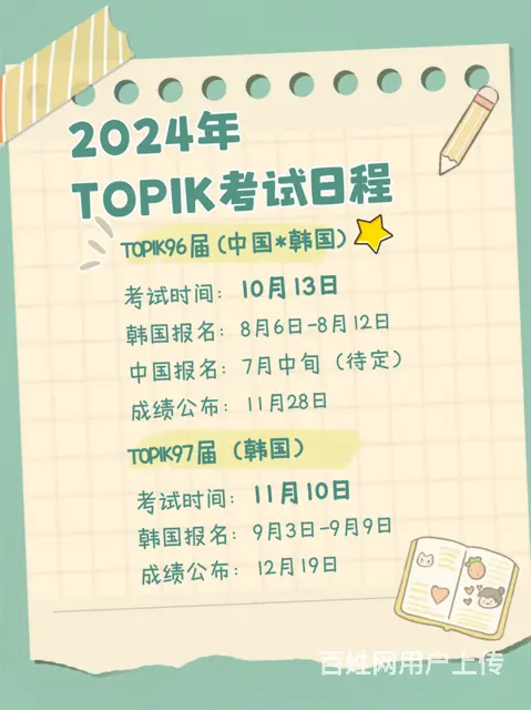 看韩剧能学会韩语吗？ - 图片 2