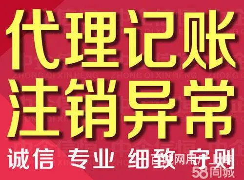 番禺鱼窝头代理记账 市桥税务疑难杂症 - 图片 3