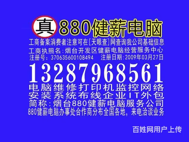 开发区维修脑网络监控13287968561 - 图片 2