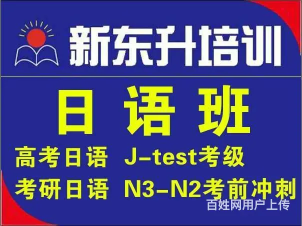 零基础学习成人日语 - 图片