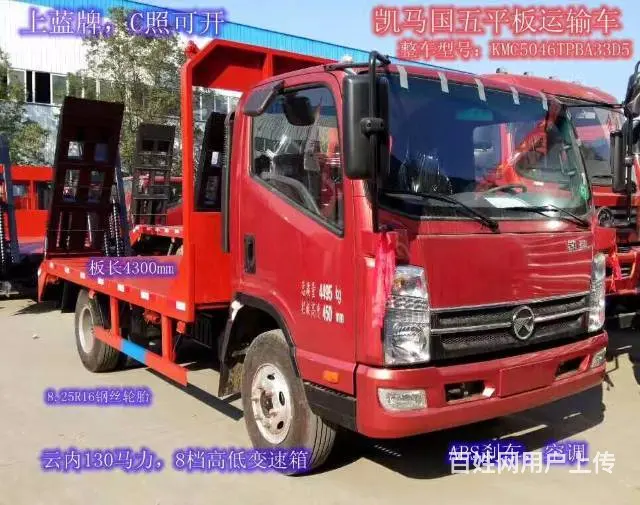 平板拖车什么底盘好 - 图片 11