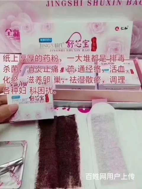 私护舒芯宝是仁和生产吗多少钱效果怎么样 - 图片 3