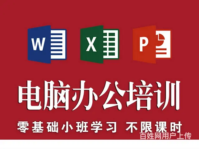 开封电脑办公软件，PS平面设计，CAD室内设计培训 - 图片 2