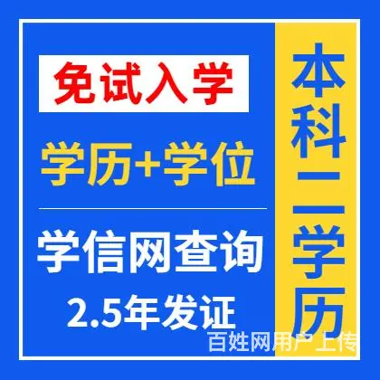 东台专升本学位怎么拿 - 图片 2