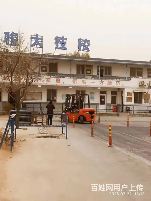乳山电焊培训叉车证培训考挖掘机证铲车证骏大 - 图片 7